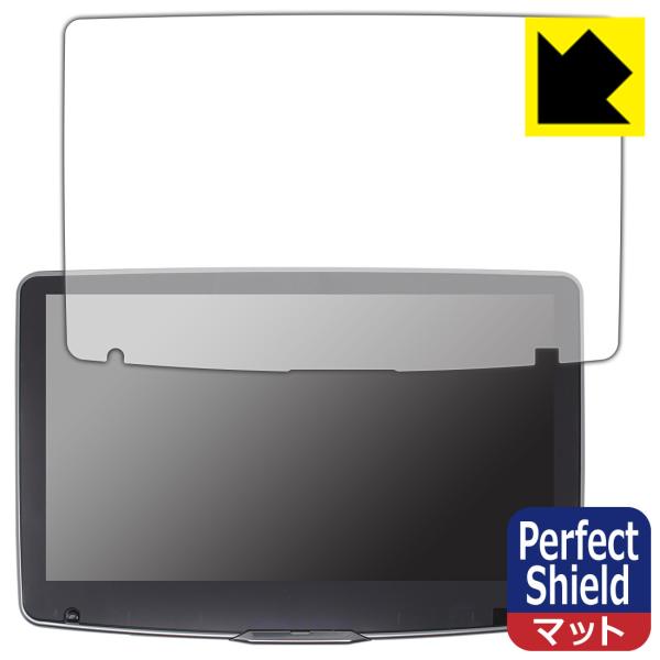 【アンチグレアタイプ(非光沢)】保護フィルム(保護シート)※対応機種 : ALPINE 11型 ディスプレイオーディオ フローティングビッグ DA DAF11Z専用の保護フィルムです。 (アルパイン)※製品内容 : 画面用フィルム1枚・クリ...