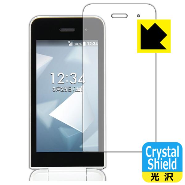 【光沢タイプ】保護フィルム(保護シート)※対応機種 : 京セラ DIGNO ケータイ KY-42C (docomo) / DIGNO ケータイ カメラレス KY-43C (docomo)専用の商品です。※製品内容 : 画面用フィルム1枚・ク...