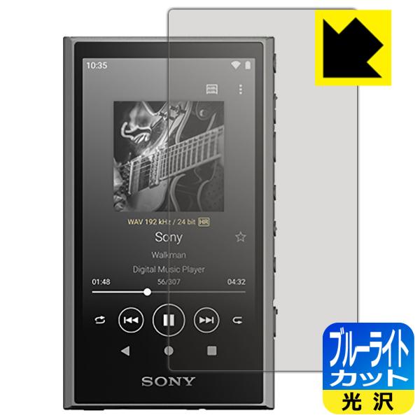 【ブルーライト低減タイプ(光沢)】保護フィルム(保護シート)※対応機種 : SONY WALKMAN NW-A300シリーズ (NW-A306 / NW-A307)専用の商品です。 (ソニー ウォークマン)※製品内容 : 表面用フィルム1枚...