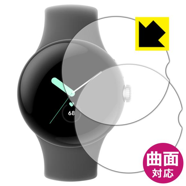 Google Pixel Watch対応 Flexible Shield[光沢] 保護 フィルム 2枚入 曲面対応 日本製