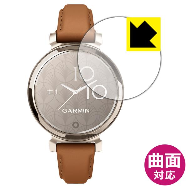 GARMIN Lily 2 Classic / Lily 2 Sport 対応 Flexible Shield[光沢] 保護 フィルム 曲面対応 日本製