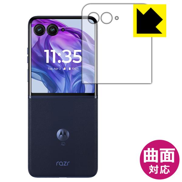 Motorola razr 50 ultra 対応 Flexible Shield[光沢] 保護 フィルム [アウトディスプレイ用] 曲面対応 日本製