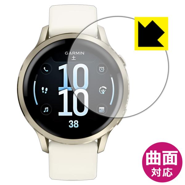 GARMIN Venu 4 [ケースサイズ41mm用] 対応 Flexible Shield[光沢] 保護 フィルム 曲面対応 日本製