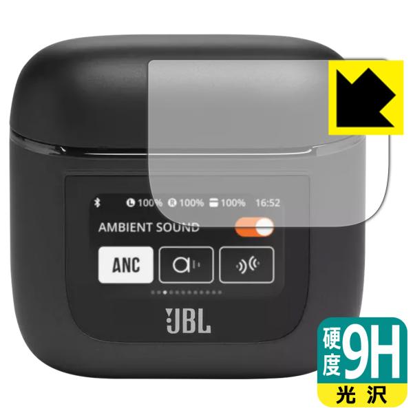 他サイト： JBL TOUR PRO 2 (充電ケース スマートタッチディスプレイ用)対応 9H高硬度[光沢] 保護 フィルム 日本製の商品画像