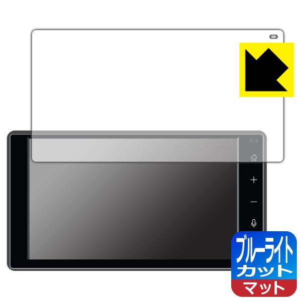 タント/タントカスタム 4代目後期型/タントファンクロス 2022年10月〜 9インチディスプレイオーディオ ブルーライトカット[反射低減] 保護 フィルム
