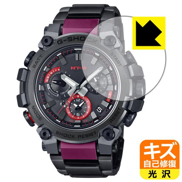 G-SHOCK MTG-B3000シリーズ対応 キズ自己修復 保護 フィルム 光沢 日本製