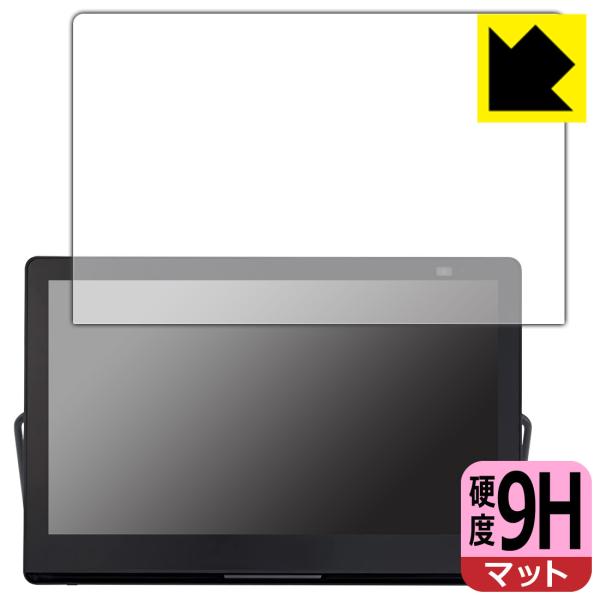 プライベート・ビエラ UN-15LD12H / UN-15L12H 対応 9H高硬度[反射低減] 保護 フィルム 日本製