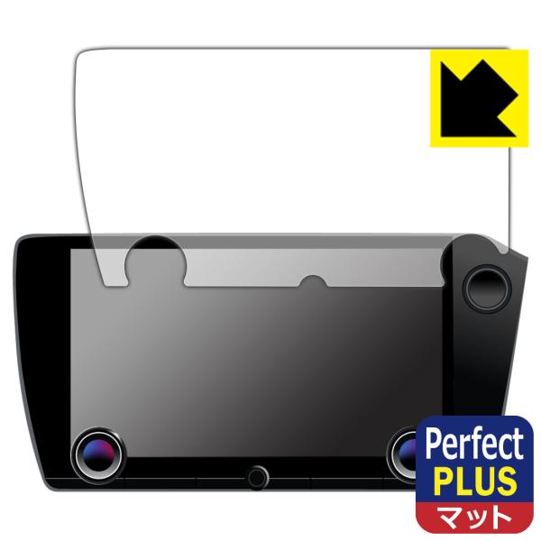 レクサス NX 2代目(NX450h+/NX350h/NX350/NX250) 14インチディスプレイオーディオPlus 対応 Perfect Shield P