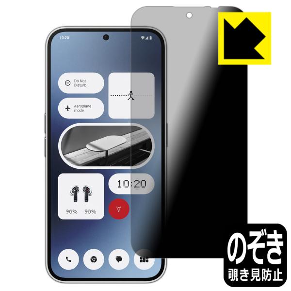 Nothing Phone (2a) 対応 Privacy Shield 保護 フィルム 覗き見防止 反射低減 日本製