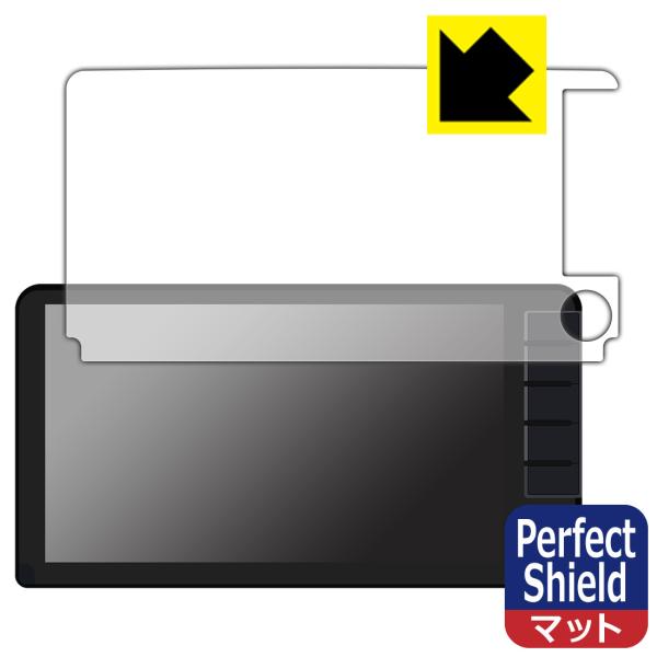 ホンダ フィット用 9インチプレミアムインターナビ VXU-245FTi/VXU-235FTi/VXU-225FTi/VXU-215FTi Perfect Shield 保護 フィルム 反射低減 防指紋 日本製
