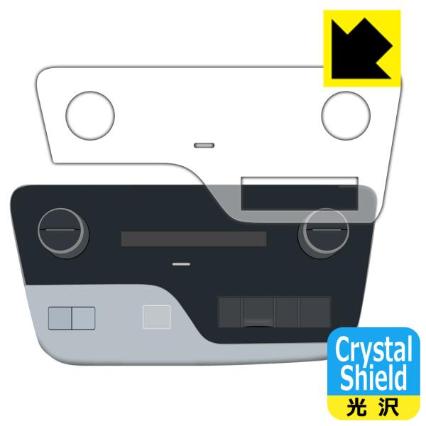日産 セレナC28 プラズマクラスター搭載フロントオートエアコン+リヤオートエアコン対応 Crystal Shield 保護 フィルム 光沢 日本製