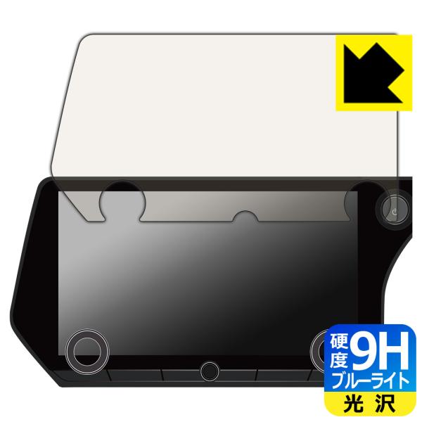 レクサス RX 5代目 (RX500h/RX450h+/RX350h/RX350) 14インチタッチディスプレイオーディオPlus 9H高硬度[ブルーライトカッ