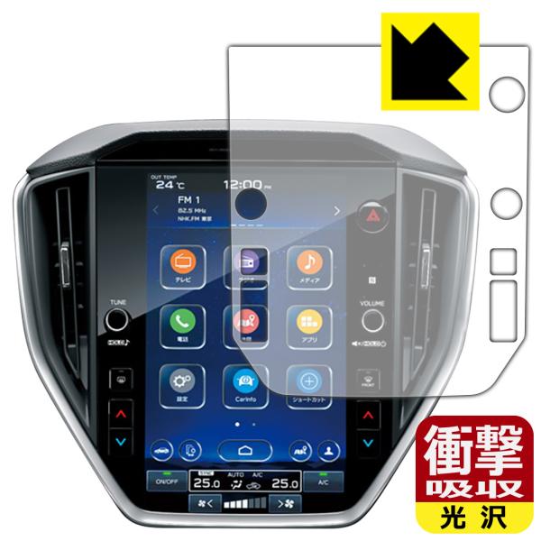 スバル レヴォーグ レイバック VN系/WRX S4 VB系 11.6インチセンターインフォメーションディスプレイ 衝撃吸収[光沢] 保護 フィルム 耐衝撃 日
