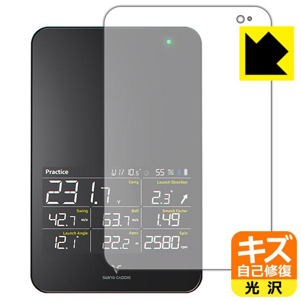 PDA工房 Voice Caddie スイングキャディ SC4 対応 キズ自己修復 保護