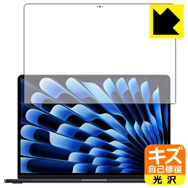 MacBook Air 15インチ(M3 2024年モデル) 対応 キズ自己修復 保護 フィルム [画面用] 光沢 日本製