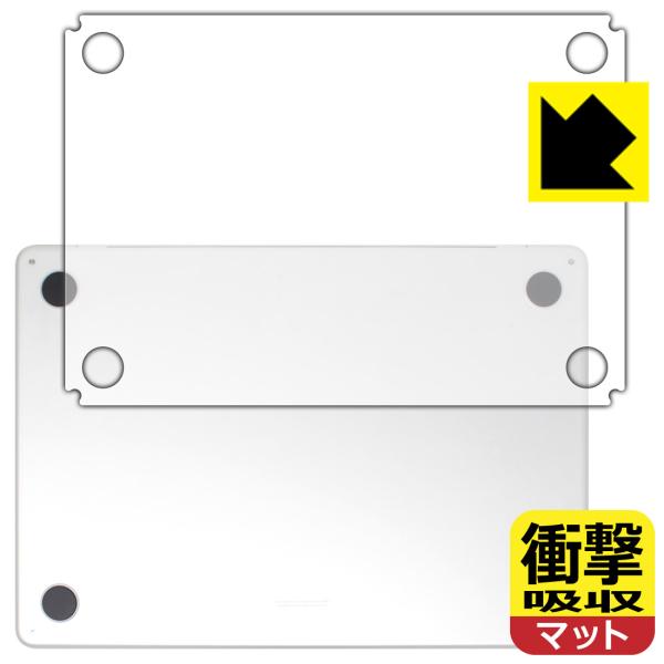 MacBook Air 13インチ(M3 2024年モデル) 対応 衝撃吸収[反射低減] 保護 フィルム [底面用] 耐衝撃 日本製