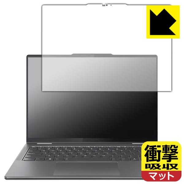 【衝撃吸収タイプ(反射低減)】保護フィルム(保護シート)※対応機種 : Lenovo Yoga 7 2-in-1 Gen 9 (14型) / Lenovo Yoga 7i 2-in-1 Gen 9 (14型)専用の商品です。※製品内容 : ...