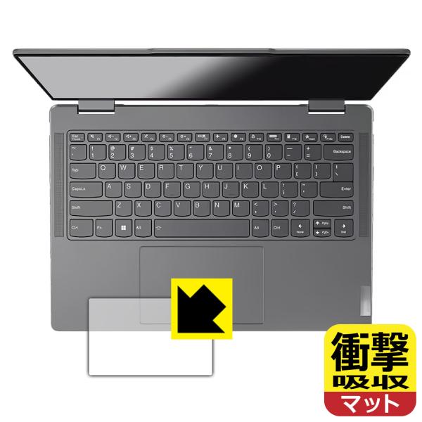 【衝撃吸収タイプ(反射低減)】保護フィルム(保護シート)※対応機種 : Lenovo Yoga 7 2-in-1 Gen 9 (14型) / Lenovo Yoga 7i 2-in-1 Gen 9 (14型)専用の商品です。※製品内容 : ...