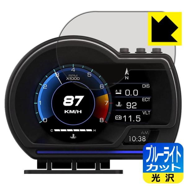 【ブルーライト低減タイプ(光沢)】保護フィルム(保護シート)※対応機種 : ヘッドアップディスプレイ P9-2専用の保護フィルムです。機器本体ではありません。※製品内容 : メーターパネル液晶用フィルム1枚・クリーニングワイプ1個