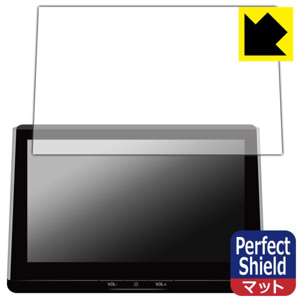 トヨタ カローラ/カローラ ツーリング/カローラ スポーツ ディスプレイオーディオPlus 10.5インチ PerfectShield 保護 フィルム 反射低減 防指紋 日本製