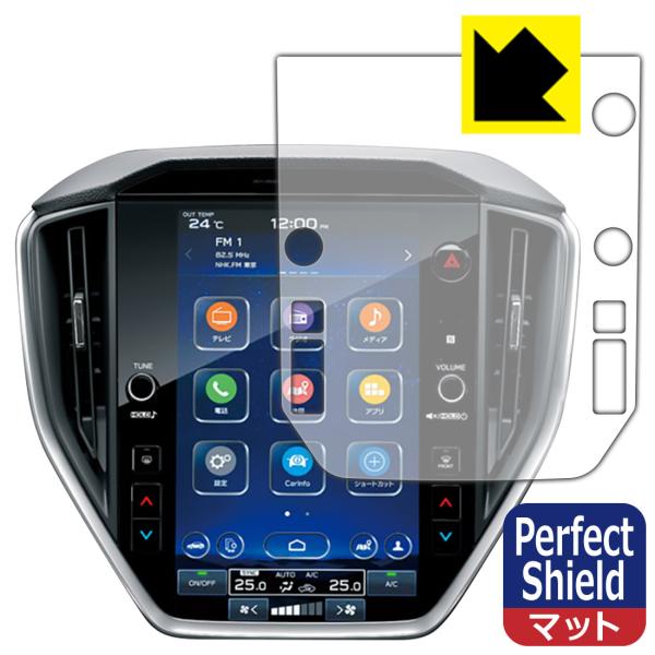 スバル レヴォーグ レイバック VN系/WRX S4 VB系 11.6インチセンターインフォメーションディスプレイ Perfect Shield 保護 フィルム