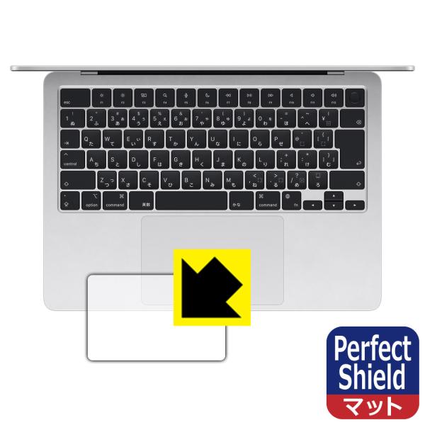 MacBook Air 13インチ(M3 2024年モデル) 対応 Perfect Shield 保護 フィルム [トラックパッド用] 3枚入 反射低減 防指紋 日本製