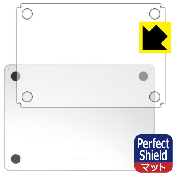 MacBook Air 13インチ(M3 2024年モデル) 対応 Perfect Shield 保護 フィルム [底面用] 3枚入 反射低減 防指紋 日本製