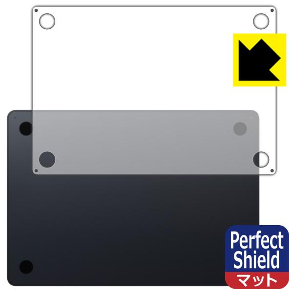 MacBook Air 15インチ(M3 2024年モデル) 対応 Perfect Shield 保護 フィルム [底面用] 3枚入 反射低減 防指紋 日本製