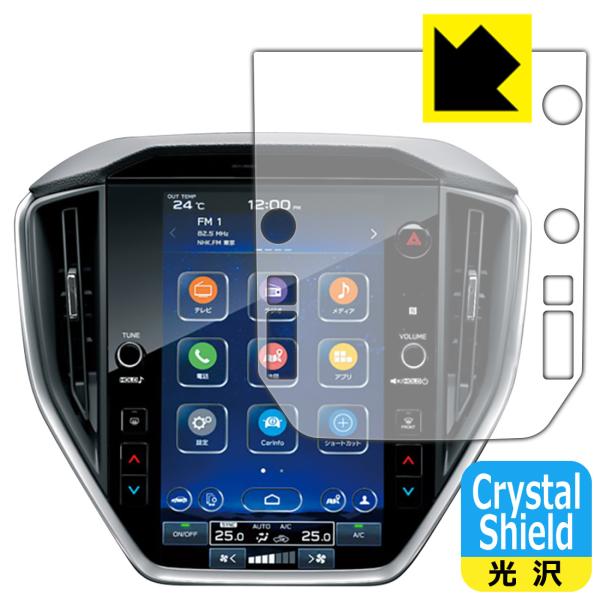 スバル レヴォーグ レイバック VN系/WRX S4 VB系 11.6インチセンターインフォメーションディスプレイ Crystal Shield 保護 フィルム