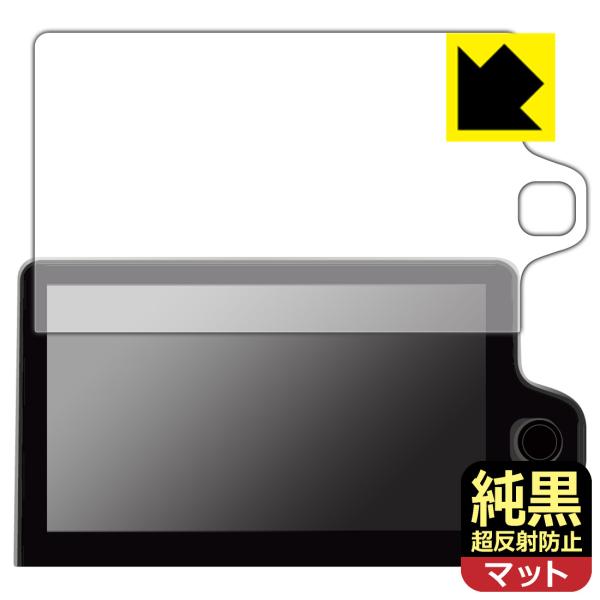 トヨタ シエンタ(3代目) ディスプレイオーディオ(コネクティッドナビ対応)Plus (10.5インチ) 純黒クリア[超反射防止] 保護 フィルム 反射低減 防指紋 日本製