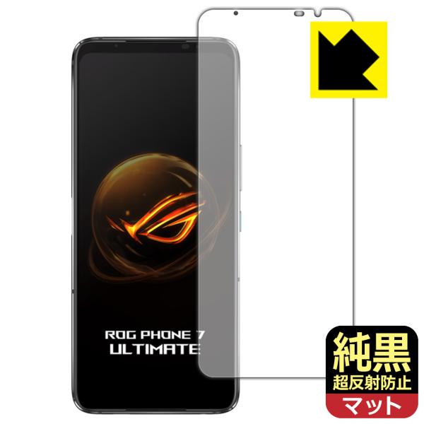 ASUS ROG Phone 7 / ROG Phone 7 Ultimate 対応 純黒クリア[超反射防止] 保護 フィルム [画面用] [指紋認証対応] 反射低減 防指紋 日本製