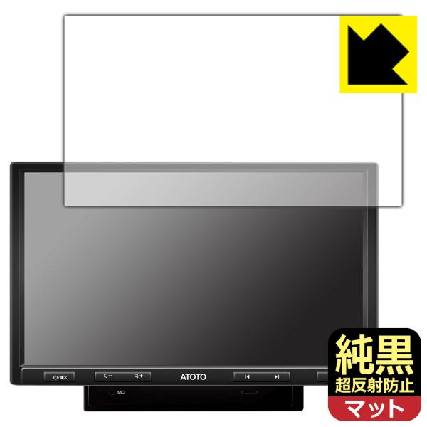ATOTO S8 Pro (Gen 2) S8G2104PR対応 純黒クリア[超反射防止] 保護 フィルム 反射低減 防指紋 日本製