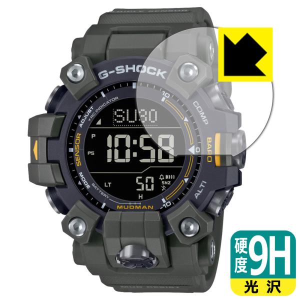 G-SHOCK GW-9500シリーズ 対応 9H高硬度[光沢] 保護 フィルム 日本製