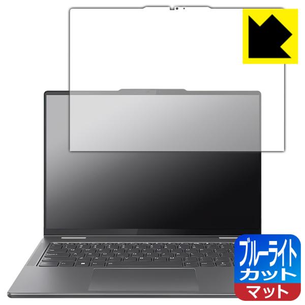 Lenovo Yoga 7 2-in-1 Gen 9/Yoga 7i 2-in-1 Gen 9 (14型) 対応 ブルーライトカット[反射低減] 保護 フィルム 日本製