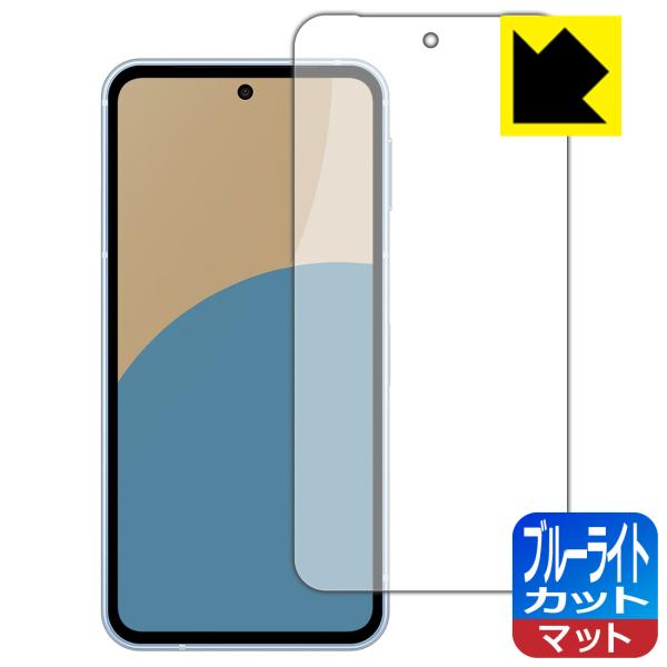 AQUOS sense9 対応 ブルーライトカット[反射低減] 保護 フィルム 日本製