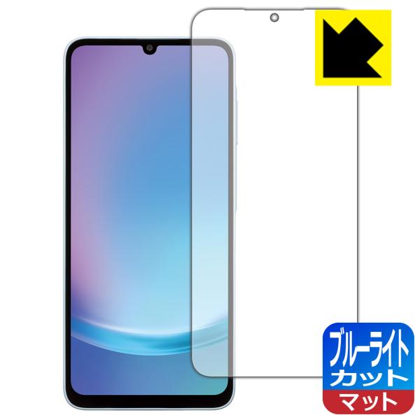 Galaxy A25 5G (国内版・SC-53F/SCG33/SM-A253) 対応 ブルーライトカット[反射低減] 保護 フィルム 日本製
