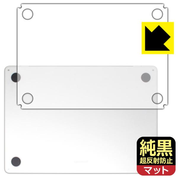 MacBook Air 13インチ(M3 2024年モデル) 対応 純黒クリア[超反射防止] 保護 フィルム [底面用] 反射低減 防指紋 日本製