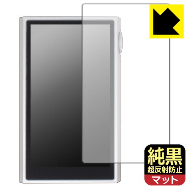 SHANLING M5 Ultra 対応 純黒クリア[超反射防止] 保護 フィルム [表面用] 反射低減 防指紋 日本製