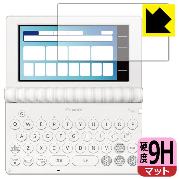 カシオ電子辞書 EX-word XD-SAシリーズ / AZ-SAシリーズ 対応 9H高硬度[反射低減] 保護 フィルム 日本製