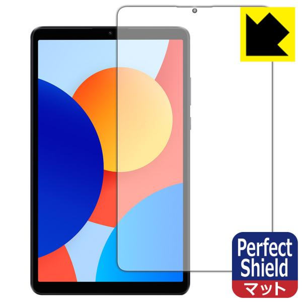 他サイト： Xiaomi Redmi Pad SE 8.7 / SE 8.7 4G 対応 Perfect Shield 保護 フィルム 反射低減 防指紋 日本製の商品画像