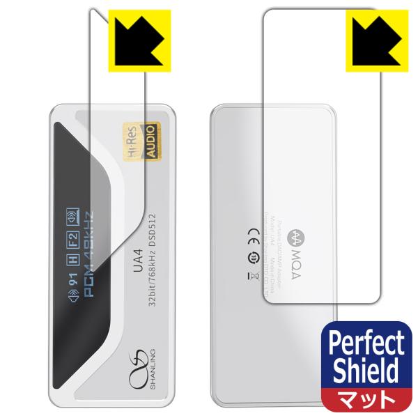 【アンチグレアタイプ(非光沢)】保護フィルム(保護シート)※対応機種 : SHANLING UA4専用の商品です。※製品内容 : 表面用フィルム1枚・背面用フィルム1枚・クリーニングワイプ1個