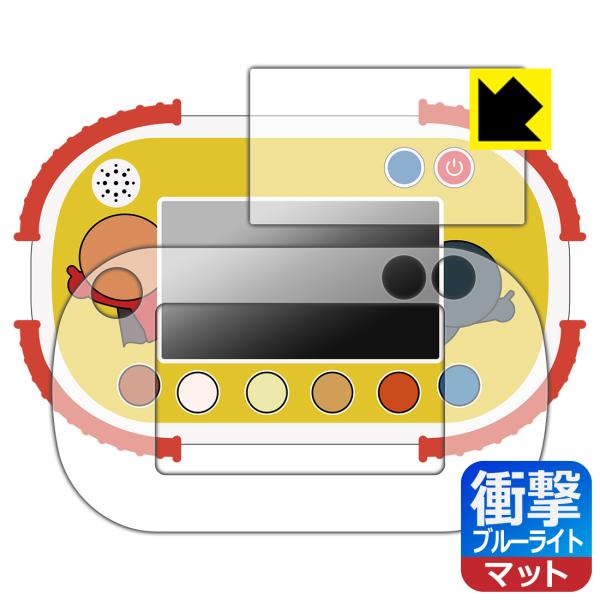 タッチでできた！1.5才からのアンパンマン知育パッド 対応 衝撃吸収[ブルーライトカット]反射低減 保護 フィルム [画面用/ふち用] 耐衝撃 日本製