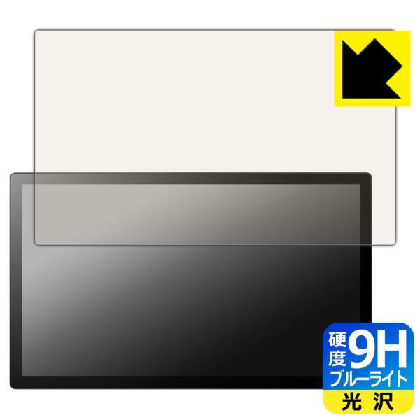 Wacom Cintiq 24 (DTK246) / Wacom Cintiq 24 touch (DTH246)対応 9H高硬度[ブルーライトカット] 保護 フィルム 光沢 日本製