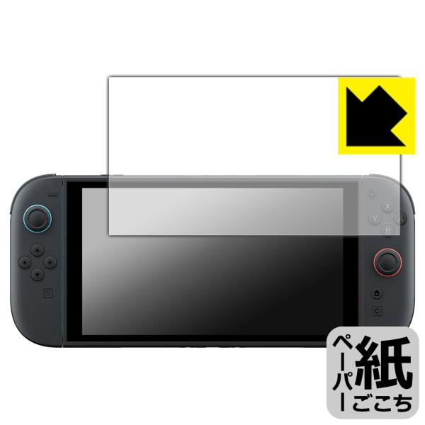 Nintendo Switch 2 (ニンテンドー スイッチ2) 対応 ペーパーライク 保護 フィルム 反射低減 日本製