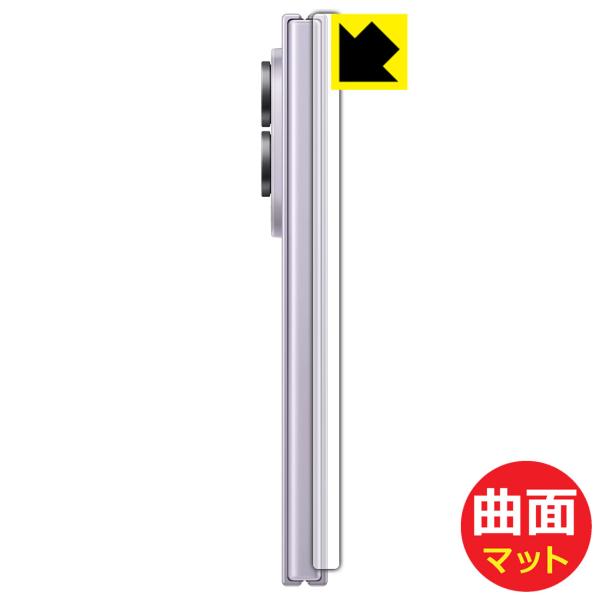 Galaxy Z Fold8 対応 Flexible Shield Matte[反射低減] 保護 フィルム [ヒンジ部用] 曲面対応 日本製