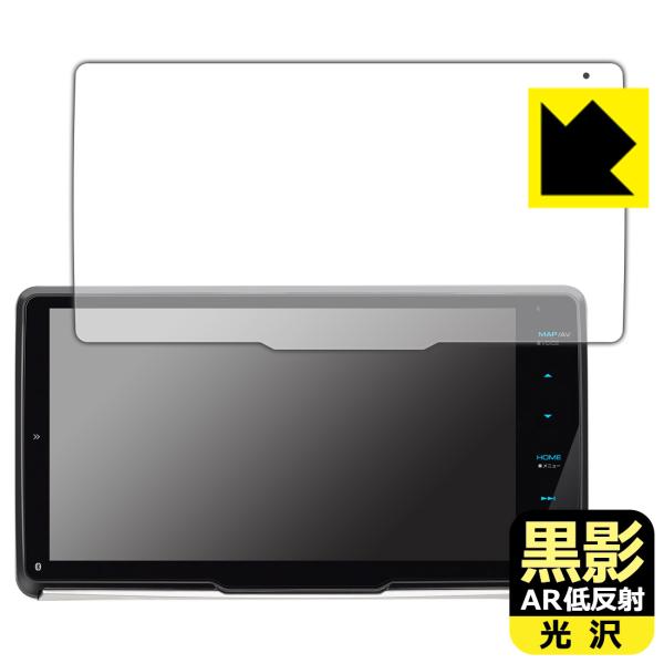 【AR低反射(光沢)】保護フィルム(保護シート)※対応機種 : KENWOOD 彩速ナビ MDV-M911HDF / MDV-M910HDF / MDV-M909HDF専用の商品です。※製品内容 : 画面用フィルム1枚・クリーニングワイプ1個