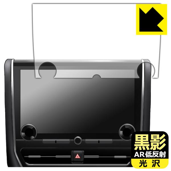トヨタ アルファード/ヴェルファイア (40系/2023年6月〜) 14インチディスプレイオーディオPlus 対応 黒影[AR低反射・光沢] 保護 フィルム 日本製