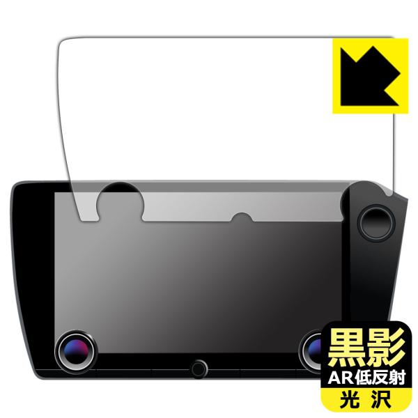 レクサス NX 2代目(NX450h+/NX350h/NX350/NX250) 14インチディスプレイオーディオPlus 対応 黒影[AR低反射・光沢] 保護 フィルム 日本製