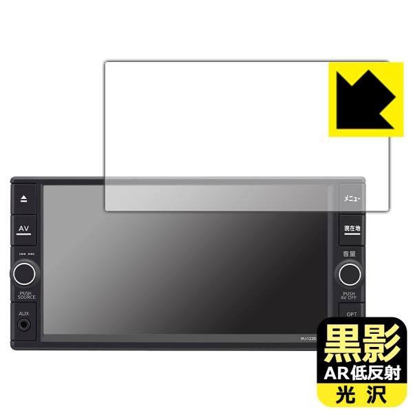 日産オリジナルナビゲーション MJ122D-W/MJ121D-W/MJ120D-W (マーチK13/キャラバンE26専用・7インチ) 対応 黒影[AR低反射・光