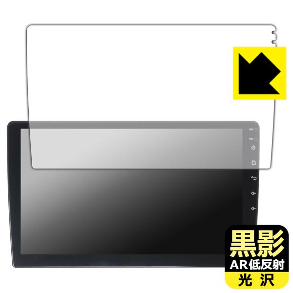 Pirara 10インチ カーナビ N10K2 / N10K4 対応 黒影[AR低反射・光沢] 保護 フィルム 日本製